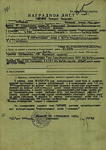 Представление Н. И. Галушкина к ордену Отечественной войны I степени от 19 мая 1945 года.