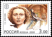 Галина Уланова