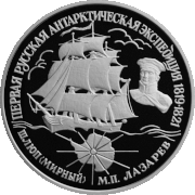 Монета Банка России, 1994 год, 25 рублей. «Первая русская антарктическая экспедиция. Шлюп «Мирный». М. П. Лазарев»