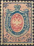 Первая и единственная марка Царства Польского (1 января 1860, 10 копеек)