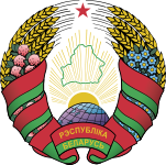 Герб после 1995 г.