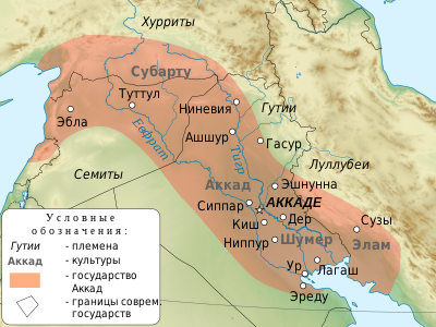 Аккадское царство при Нарам-Суэне. Конец XXIII в. до н. э.