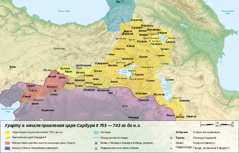 Урарту во время правления Сардури II