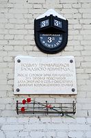 Мемориальная доска на здании подстанции на Фонтанке, 3а, давшей напряжение возрождённому трамваю весной 1942 года