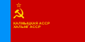 Флаг в 1958—1992 гг. Калмыцкая АССР (1958—1990 гг.) Калмыцкая ССР (1990—1992 гг.)