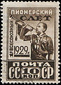 1929 год. Пионерский слёт