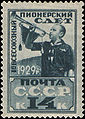 1929 год. Пионерский слёт