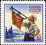 Почтовая марка СССР 1958 год. Горнист в пионерлагере «Артек».