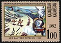 Почтовая марка Казахстана, посвящённая 60-летию Турксиба