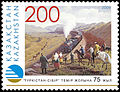Почтовая марка Казахстана, посвящённая 75-летию Турксиба