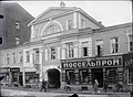 1920-е, Москва