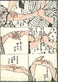 «Манга Хокусая» страница, где изображены приемы самообороны, начало XIX века, Кацусика Хокусай.