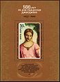 Почтовый блок «500 лет со дня рождения Джорджоне. 1477–1510. Джорджоне (Джорджо Барбарелли да Кастельфранко) – итальянский живописец, один из основоположников искусства Высокого Возрождения».