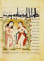 Адам и Ева. Персидская миниатюра 1294-1299 годов. «Манафи аль Хайаван» Ибн Бахтишу. Марага. Библиотека Пирпонта Моргана, Нью-Йорк (США)