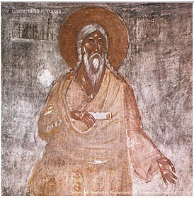 Фреска Феофана Грека. Церковь Спаса Преображения на Ильине улице, XIV век