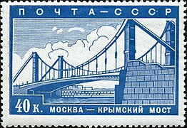 Почтовая марка СССР 1939 год