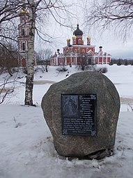 Памятный знак эпическому основателю города по имени Рус