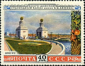 1953 год: Шлюз № 9