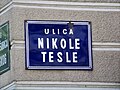 Улица Николы Теслы в Загребе