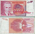 1000 динаров и Трансформатор Теслы, 1992