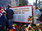 У «Бронзового солдата» 9 мая 2005 года