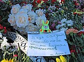 У «Бронзового солдата» 10 мая 2007 года