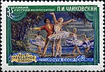 Почтовая марка СССР, 1958 год