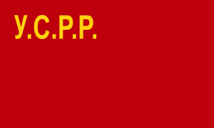 Флаг УССР (1929–1937)