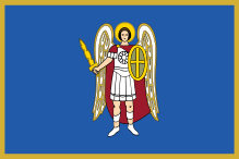 Флаг столицы Украины — города Киев