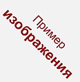 Подпись изображения2