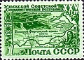 Почта СССР, 1950 г. 25 лет Уз.ССР. Большой Ферганский канал им. Сталина. Отмечен г. Сталино.