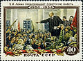 Сталин на картине В. А. Серова «Ленин провозглашает Советскую власть». Марка СССР, 1954 г.