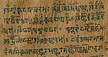 Кашмирский манускрипт (XVII—XVIII век)