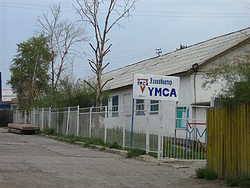 Офис в Улан-Баторе (Монголия)