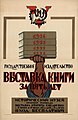 Неизвестный художник, 1924