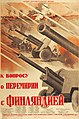 Неизвестный художник, 1945