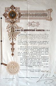 Патент на привилегию (1906 год)