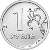 1 рубль (реверс)