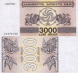 3000 купонов