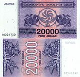 20 000 купонов