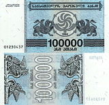 100 000 купонов