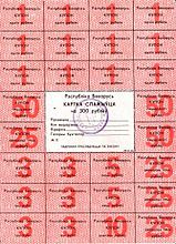 300 рублей