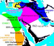 Нововавилонское царство, 562 год до н.э.