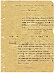 Титульный лист 11-го выпуска «Хроники». 31 декабря 1969 года