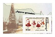 Почтовый блок Азербайджана, посвящённый братьям Нобель