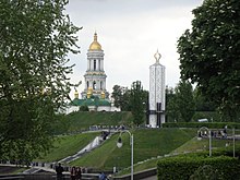 Киев. Мемориал жертв Голодомора. Расположен на линии между парком Славы и валами Киево-Печерского историко-культурного заповедника