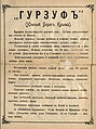Реклама курорта в путеводителе Г. Москвича