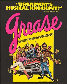 постер бродвейской постановки 1972-1980
