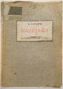 Обложка первого издания книги