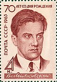 Почтовая марка СССР, 1963 год